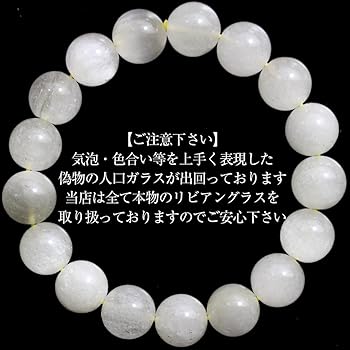 値下げ【買い時・美美美】リビアングラスブレスレット 502beeaa216b6fed9bc197d7135862